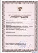 Дэнас официальный сайт denasolm.ru ДЭНАС-Комплекс в Махачкале купить