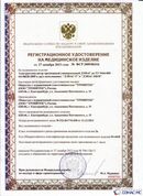 Дэнас официальный сайт denasolm.ru ДЭНАС-ПКМ (Детский доктор, 24 пр.) в Махачкале купить