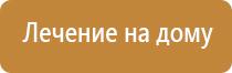 НейроДэнс электрод выносной терапевтический для стоп