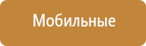 аппарат Меркурий при беременности