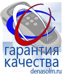 Дэнас официальный сайт denasolm.ru Выносные электроды Дэнас-аппликаторы в Махачкале