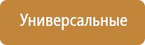 Дэнас комплект выносных электродов