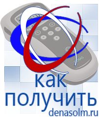 Дэнас официальный сайт denasolm.ru Электроды Скэнар в Махачкале