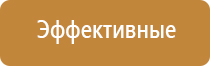 аппарат Дэнас в логопедии