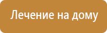 маска электрод для аппарата ДиаДэнс космо