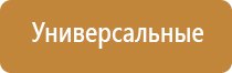 Дэнас Вертебра аппарат