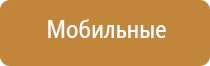 аппарат Скэнар протон