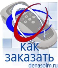 Дэнас официальный сайт denasolm.ru Аппараты Скэнар в Махачкале