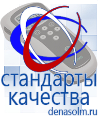 Дэнас официальный сайт denasolm.ru Аппараты Дэнас и аппараты НейроДэнс в Махачкале