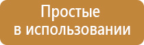 аппликатор для Денас Пкм