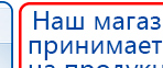 Дэнас - Вертебра Новинка (5 программ) купить в Махачкале, Аппараты Дэнас купить в Махачкале, Дэнас официальный сайт denasolm.ru