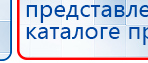 Универсальный регистр ДЭНС-терапии том 2 купить в Махачкале, Печатная продукция купить в Махачкале, Дэнас официальный сайт denasolm.ru