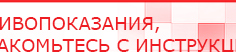 купить Дэнас-Эксперт - Аппараты Дэнас Дэнас официальный сайт denasolm.ru в Махачкале